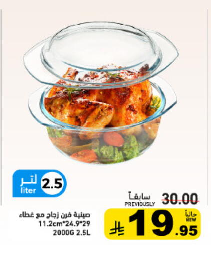 available at أسواق رامز in مملكة العربية السعودية, السعودية, سعودية - تبوك