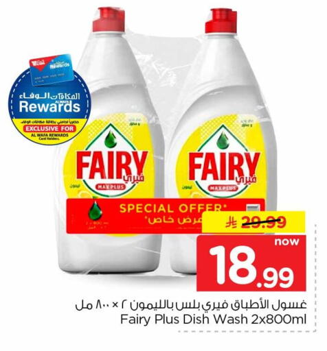 available at هايبر الوفاء in مملكة العربية السعودية, السعودية, سعودية - جدة