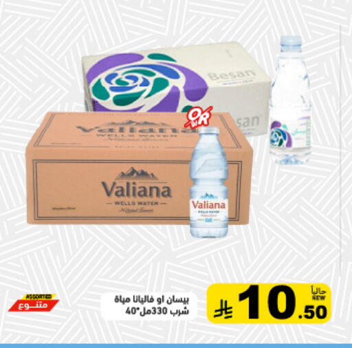 available at أسواق رامز in مملكة العربية السعودية, السعودية, سعودية - تبوك