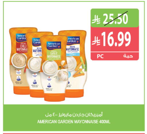 Chilli Garlic available at Farm  in KSA, Saudi Arabia, Saudi - Al Khobar