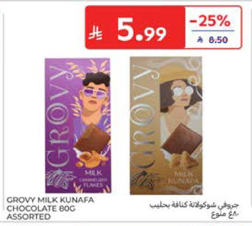available at كارفور in مملكة العربية السعودية, السعودية, سعودية - جدة