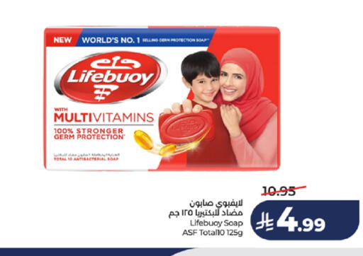 available at LULU Hypermarket in KSA, Saudi Arabia, Saudi - Jeddah