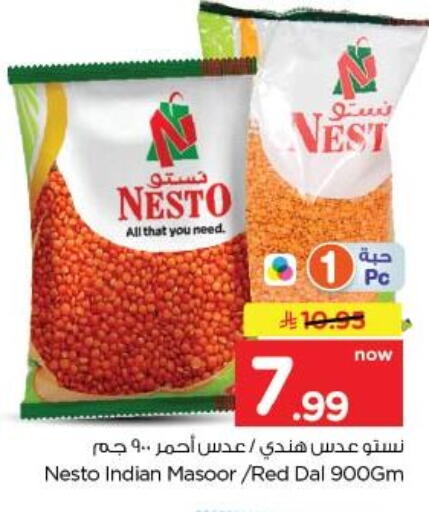 available at نستو in مملكة العربية السعودية, السعودية, سعودية - الخبر‎