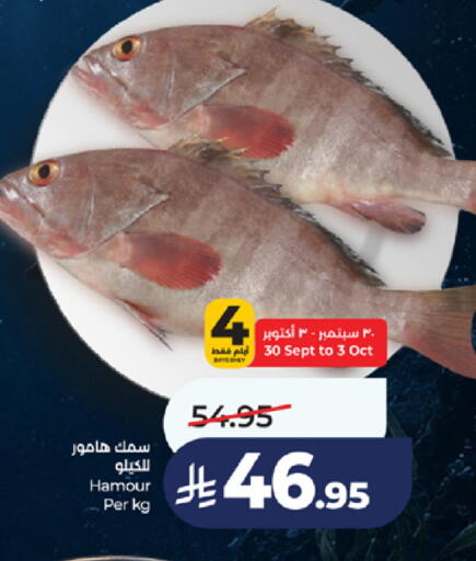 available at LULU Hypermarket in KSA, Saudi Arabia, Saudi - Jeddah