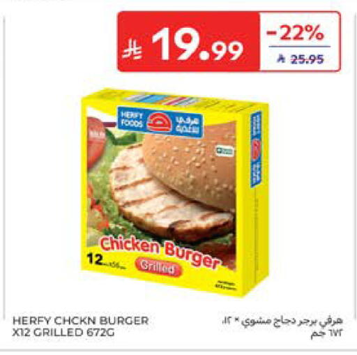 available at Carrefour in KSA, Saudi Arabia, Saudi - Medina