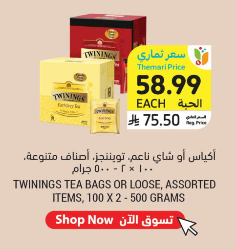 available at Tamimi Market in KSA, Saudi Arabia, Saudi - Al Khobar