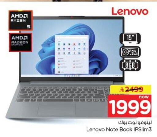available at نستو in مملكة العربية السعودية, السعودية, سعودية - الخبر‎