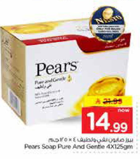 available at نستو in مملكة العربية السعودية, السعودية, سعودية - الخرج