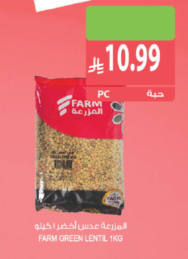 available at Farm  in KSA, Saudi Arabia, Saudi - Al-Kharj