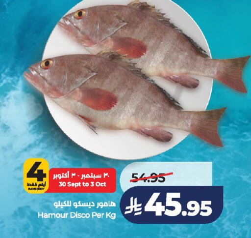 available at لولو هايبرماركت in مملكة العربية السعودية, السعودية, سعودية - الخرج