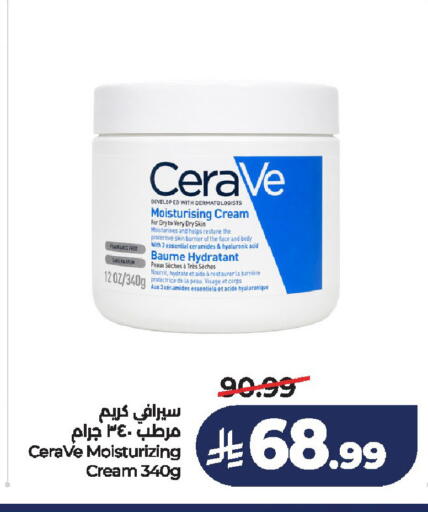available at لولو هايبرماركت in مملكة العربية السعودية, السعودية, سعودية - الخرج