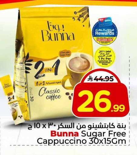 available at Hyper Al Wafa in KSA, Saudi Arabia, Saudi - Al-Kharj