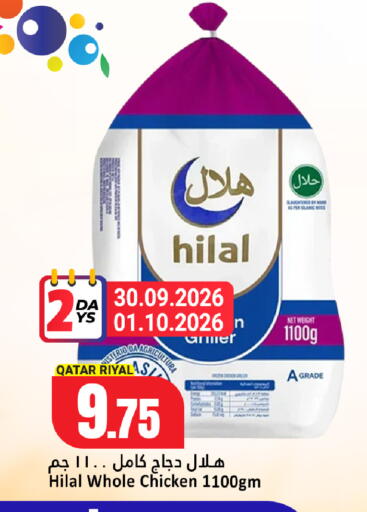 available at Dana Hypermarket in Qatar - Al Rayyan