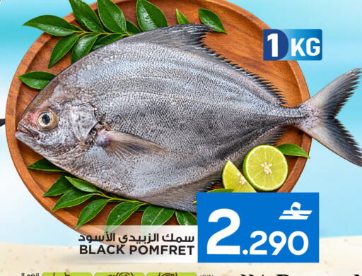 available at MARK & SAVE in Oman - Sohar