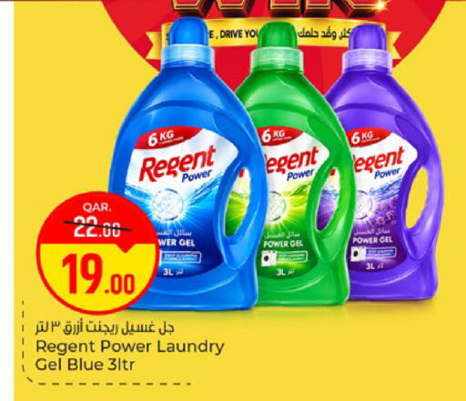 available at باريس هايبرماركت in قطر - الريان