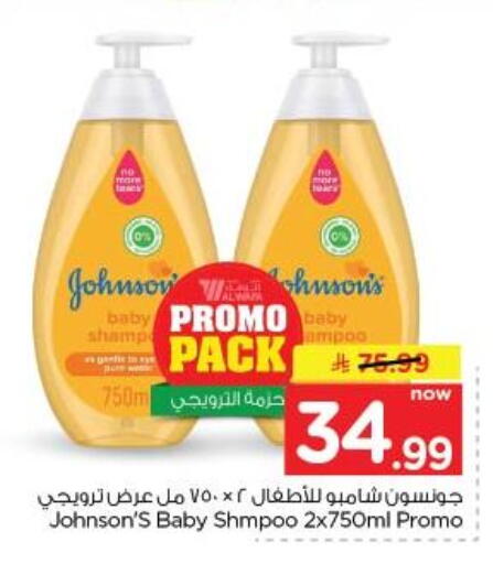 available at نستو in مملكة العربية السعودية, السعودية, سعودية - الخبر‎