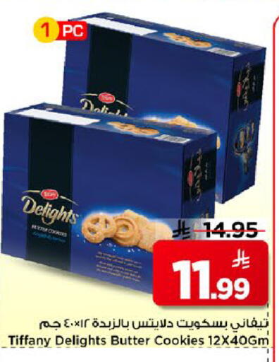 available at Mark & Save in KSA, Saudi Arabia, Saudi - Al Khobar