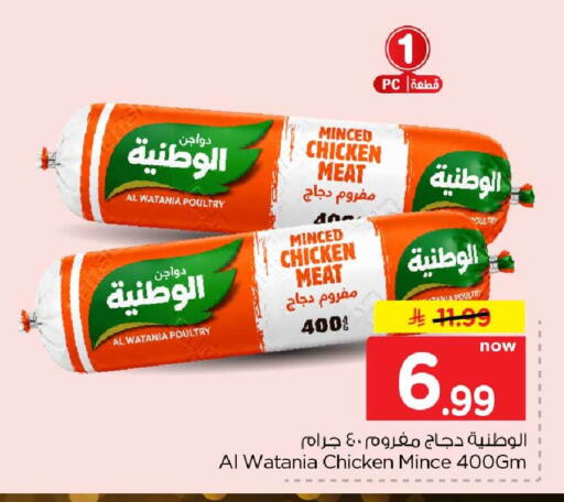available at Hyper Al Wafa in KSA, Saudi Arabia, Saudi - Jeddah