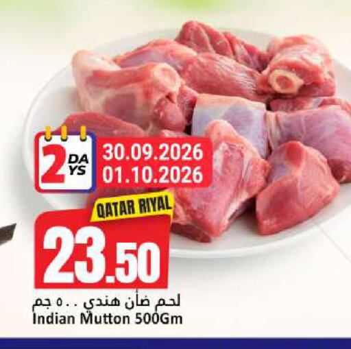 available at دانة هايبرماركت in قطر - الخور