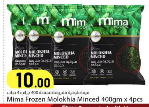 available at دانا ماركت in قطر - الضعاين