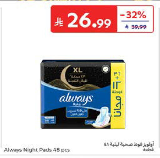 available at Carrefour in KSA, Saudi Arabia, Saudi - Medina