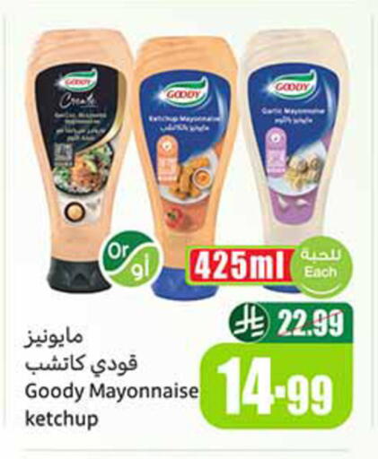 available at Othaim Markets in KSA, Saudi Arabia, Saudi - Medina