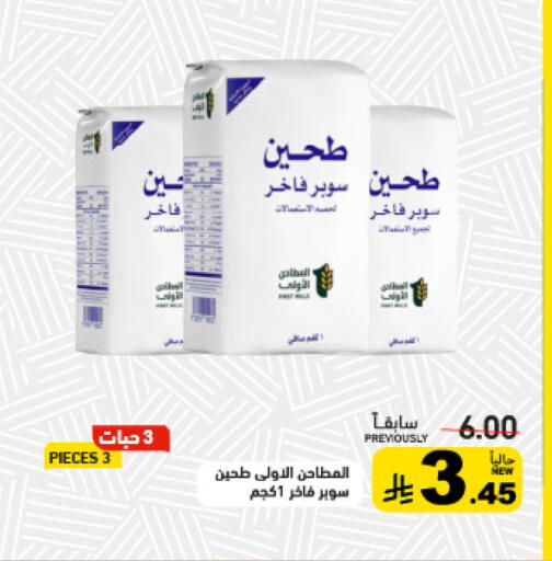 available at أسواق رامز in مملكة العربية السعودية, السعودية, سعودية - تبوك