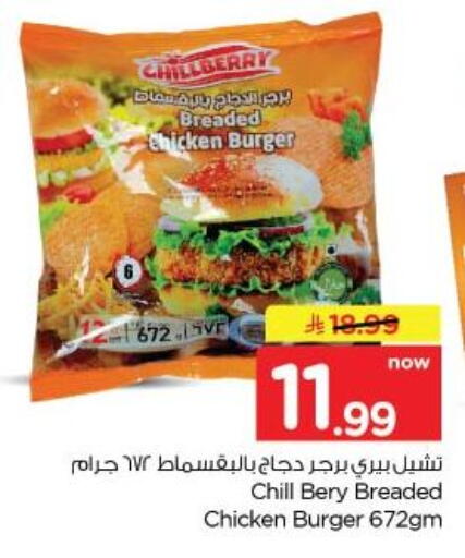 available at نستو in مملكة العربية السعودية, السعودية, سعودية - الخبر‎