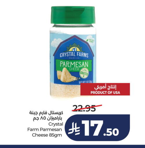 available at لولو هايبرماركت in مملكة العربية السعودية, السعودية, سعودية - الخبر‎