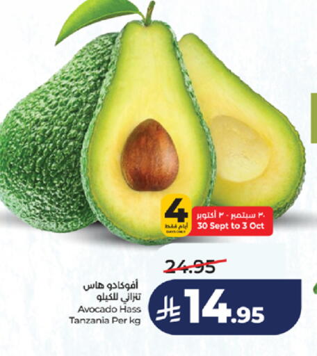 Avocado from Tanzania available at LULU Hypermarket in KSA, Saudi Arabia, Saudi - Jeddah