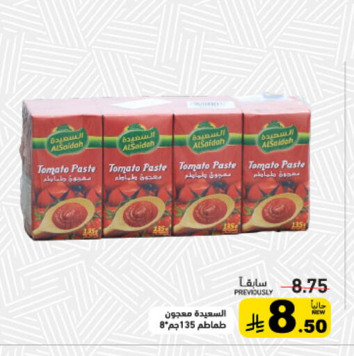 Tomato available at أسواق رامز in مملكة العربية السعودية, السعودية, سعودية - تبوك