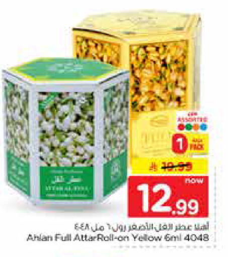 available at نستو in مملكة العربية السعودية, السعودية, سعودية - الخرج