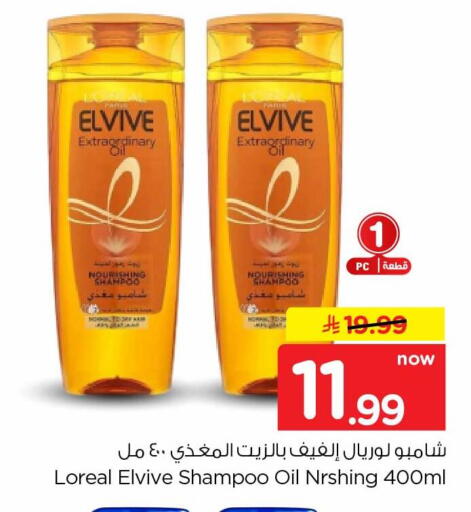 available at هايبر الوفاء in مملكة العربية السعودية, السعودية, سعودية - جدة