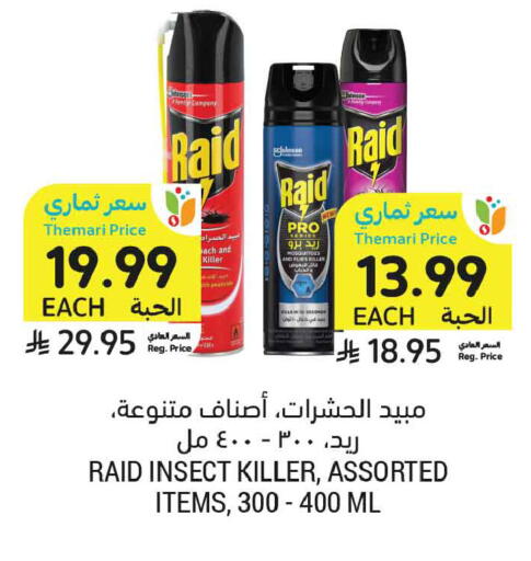 available at Tamimi Market in KSA, Saudi Arabia, Saudi - Medina