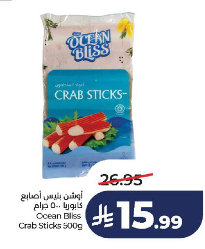 available at لولو هايبرماركت in مملكة العربية السعودية, السعودية, سعودية - الخرج
