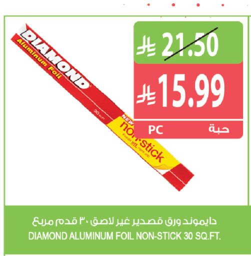 available at Farm  in KSA, Saudi Arabia, Saudi - Al Khobar