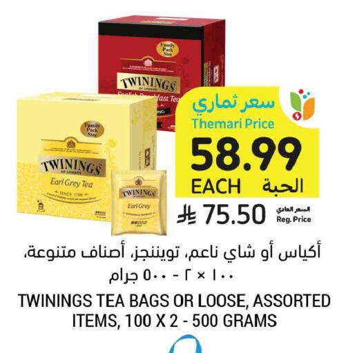 available at Tamimi Market in KSA, Saudi Arabia, Saudi - Medina