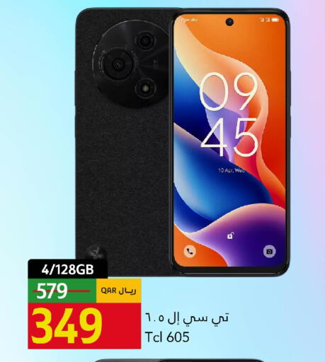 available at جلف فود سنتر in قطر - الخور