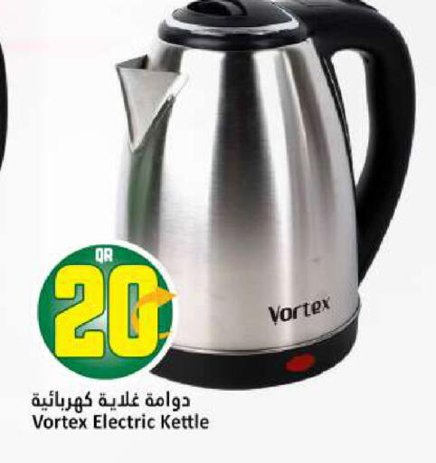 available at Dana Hypermarket in Qatar - Al Rayyan