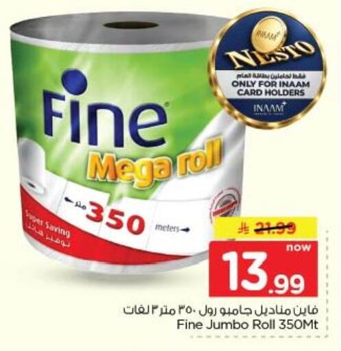 available at نستو in مملكة العربية السعودية, السعودية, سعودية - الخبر‎