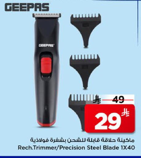available at مارك & سيف in مملكة العربية السعودية, السعودية, سعودية - الخبر‎