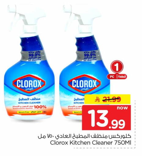 available at هايبر الوفاء in مملكة العربية السعودية, السعودية, سعودية - جدة