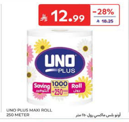 available at كارفور in مملكة العربية السعودية, السعودية, سعودية - المدينة المنورة