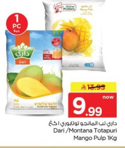 Mango available at نستو in مملكة العربية السعودية, السعودية, سعودية - الخبر‎