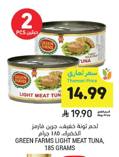 available at أسواق التميمي in مملكة العربية السعودية, السعودية, سعودية - جدة