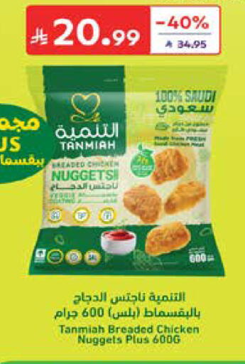 available at كارفور in مملكة العربية السعودية, السعودية, سعودية - المدينة المنورة