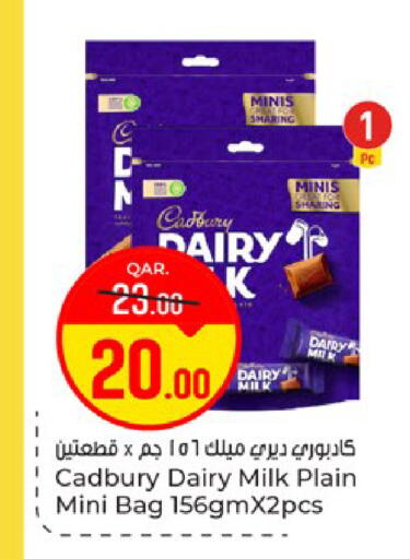 available at باريس هايبرماركت in قطر - الوكرة