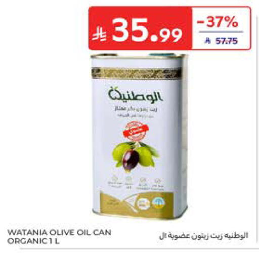 available at كارفور in مملكة العربية السعودية, السعودية, سعودية - المدينة المنورة
