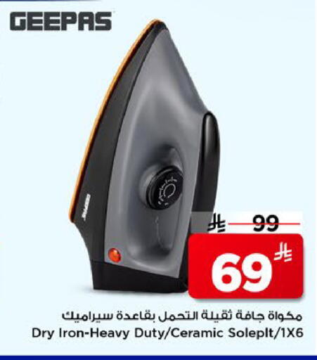 available at مارك & سيف in مملكة العربية السعودية, السعودية, سعودية - الخبر‎