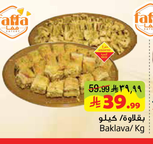 available at Layan Hyper in KSA, Saudi Arabia, Saudi - Al Khobar